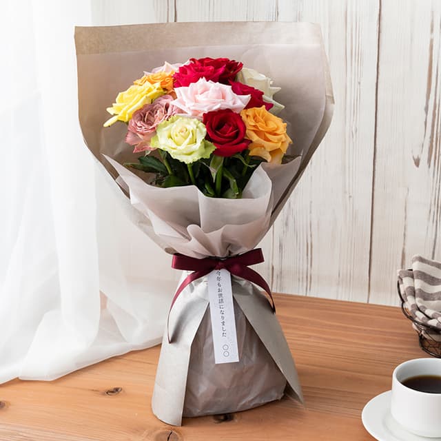ホシファーム　届いた姿でそのまま飾れるスタンディング薔薇ブーケ　カラフル１２本