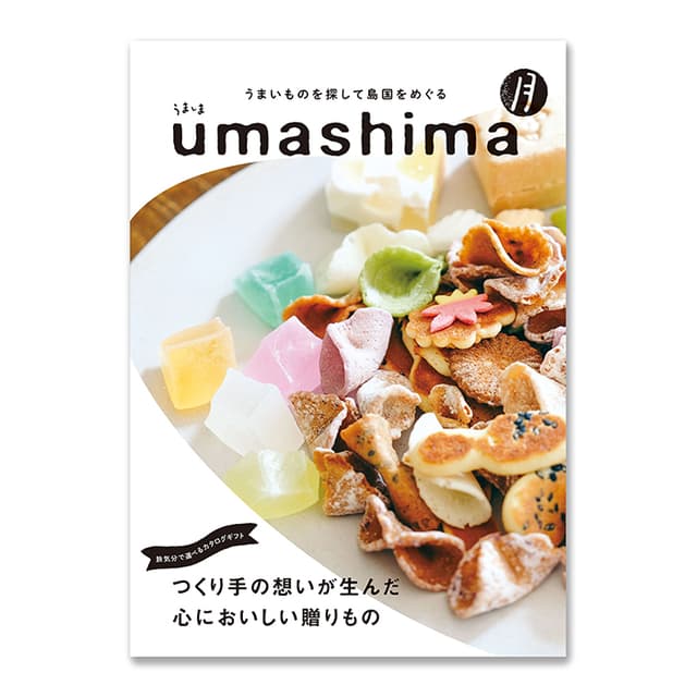 うましま〈月〉