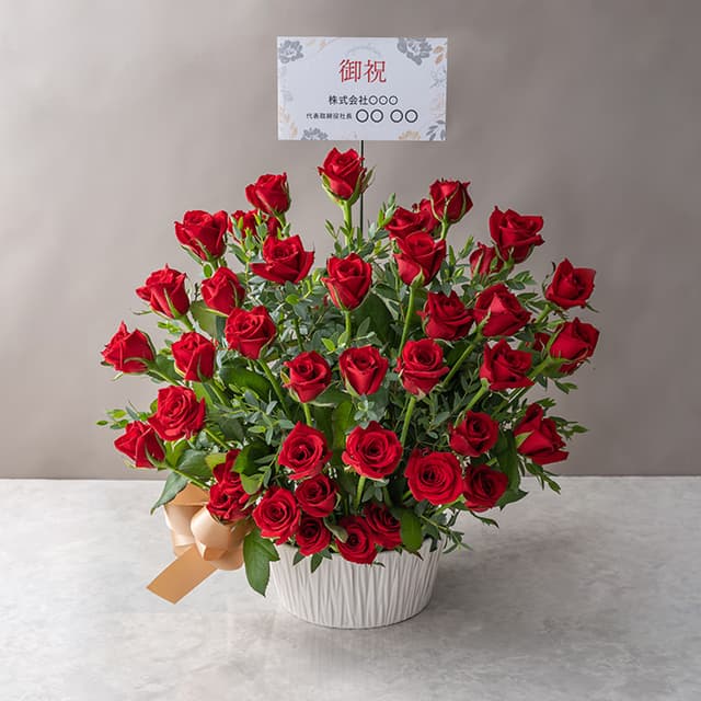 ホシファーム　薔薇の御祝アレンジメント　ルージュ